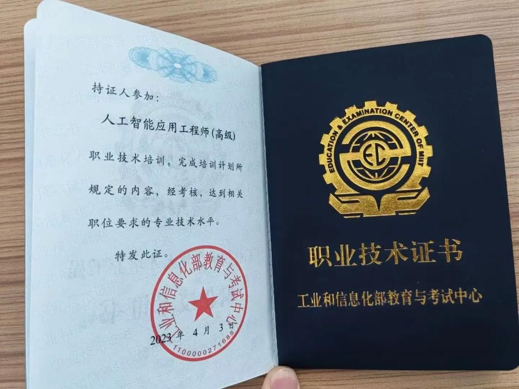 人工智能应用